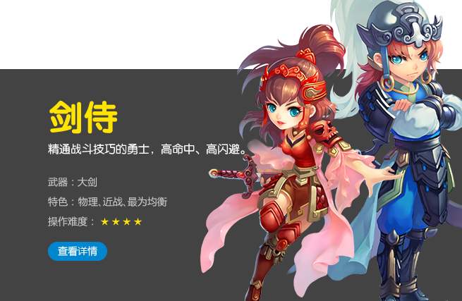 阴阳士攻略