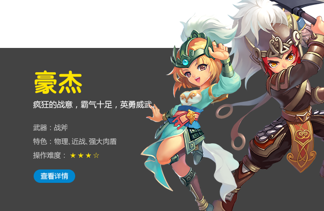 职业攻略